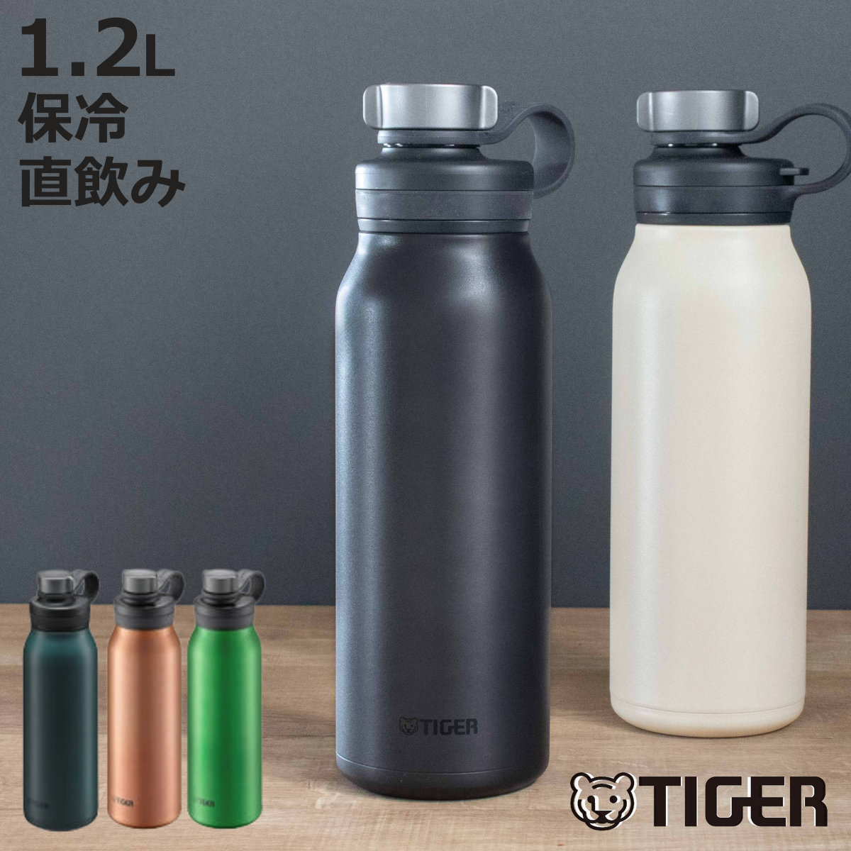 楽天市場】水筒 タイガー ステンレスボトル 1．2l サハラクールの通販
