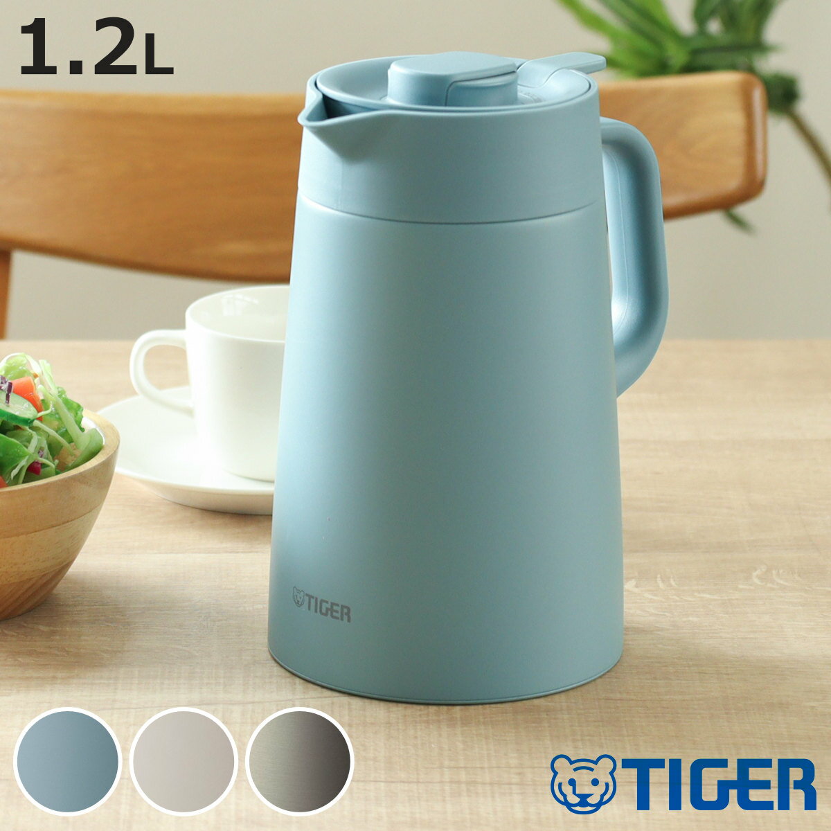 タイガー ポット プッシュレバー （ 1.2L ステンレスポット 魔法瓶 真空断熱 保温 保冷 卓上ポット 持ち運び ハンドル付き おしゃれ スタイリッシュ 北欧 モダン ）【3980円以上送料無料】