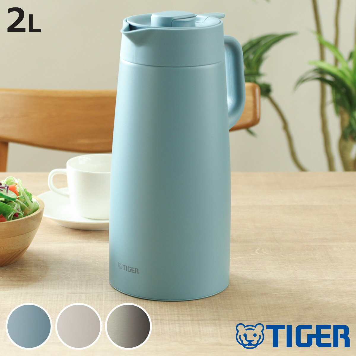 タイガー ポット プッシュレバー （ 2L ステンレスポット 魔法瓶 真空断熱 保温 保冷 卓上ポット 持ち運び ハンドル付き おしゃれ スタイリッシュ 北欧 モダン ）【3980円以上送料無料】