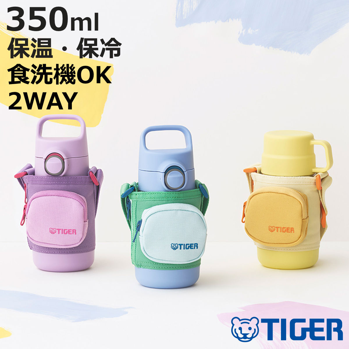 With Cup - タイガー 水筒 350ml 真空断熱ボトル キッズボトル （ タイガー魔法瓶 保冷 保温 食洗機対応 直飲み コップ 2way 子供用水筒 ワンタッチ ポーチ付き 食洗機OK スポーツ飲料OK パッキン一体 コップ飲み 幼稚園 保育園 子供用 ）【3980円以上送料無料】