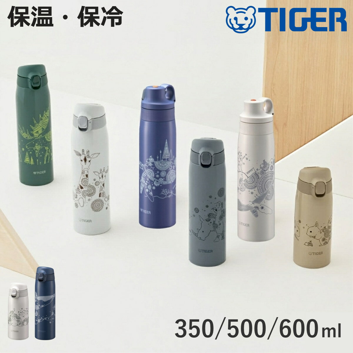 タイガー 水筒 350ml 500ml 600ml かめいち堂 ワンプッシュマグ ストローボトル M ...