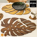 ランチョンマット 木製 ZICZAC BIRCH Placemat Monstera ( 木製マット プレイスマット ランチマット 天然木 木 バーチ材 モンス...
