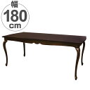 ダイニングテーブル 木製 クラシック調 猫脚 フルール 幅180cm ( 送料無料 テーブル 食卓 机 開梱設置 開梱設置無料 天然木 4人用 四人用 6人用 六人用 180cm 180センチ 長方形 お洒落 おしゃれ ) 【3980円以上送料無料】|詳細画像