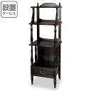 オープンシェルフ 3段 引出し付 アンティーク調 ノワール 幅45cm ( 開梱設置 送料無料 シェルフ オープン収納 リビングボード 天然木 完成品 木製 収納 棚 収納棚 多目的ラック マホガニー 引出し エレガント ) 【3980円以上送料無料】(3)