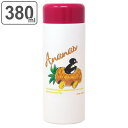 水筒 マグ 380ml ステンレス 真空断熱 ピングー パイナップル ( PINGU 保温 保冷 直飲み 軽量 ミニボトル マグボトル ステンレスボトル すいと...