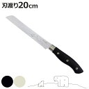 パン切り包丁 20cm mere pere シロクマ ステンレス製 ( ブレッドナイフ パンナイフ パン包丁 パン切包丁 キッチンナイフ 包丁 庖丁 刃渡り 下...