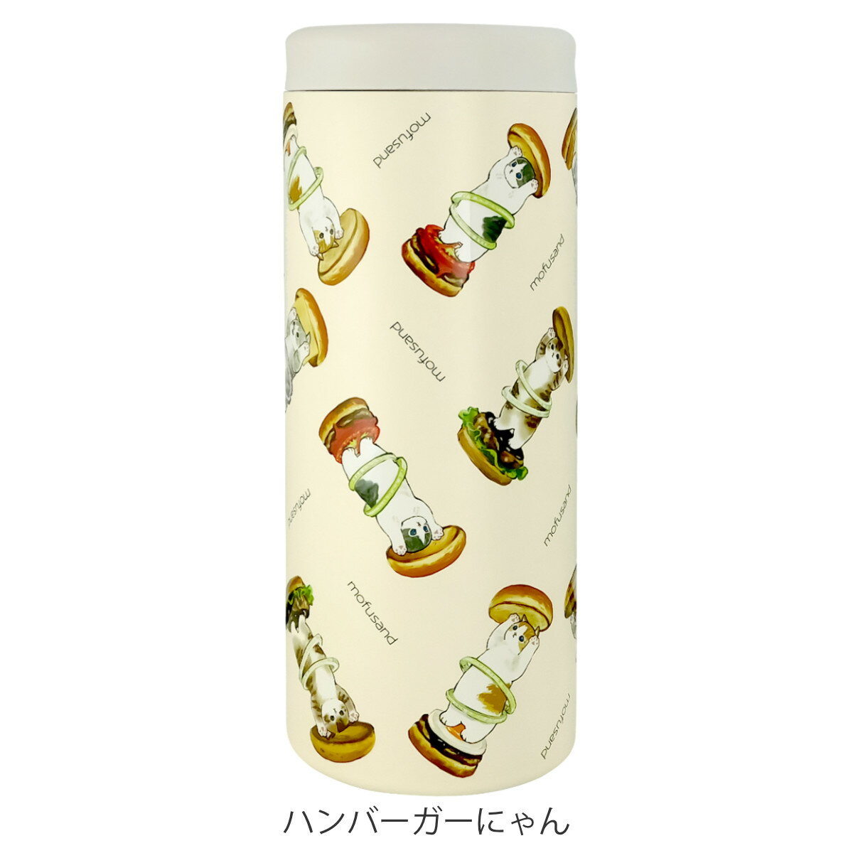 水筒 マグボトル 580ml 保温 保冷 モフサンド マルチステンレスボトル （ mofusand 直飲み スクリュー マグボトル ペットボトルホルダー ねこ 直のみ マグ ボトル マイボトル タンブラー 猫 かわいい ） 【3980円以上送料無料】