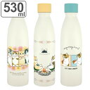 水筒 炭酸ボトル 530ml mofusand ( マグボトル ステンレスボトル ダイレクトボトル スクリュー 直飲み 保温 保冷 炭酸飲料対応 モフサンド マ...