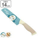 包丁 14cm mofusand サメにゃん えびにゃん ( 三徳包丁 料理包丁 万能包丁 キッチンナイフ 文化包丁 モフサンド 14センチ 140mm 140...