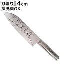 小三徳包丁 14cm mere pere オールステンレス 食洗機対応 ( 包丁 小型包丁 三徳包丁 万能包丁 キッチンナイフ 14センチ 140mm 140ミ...