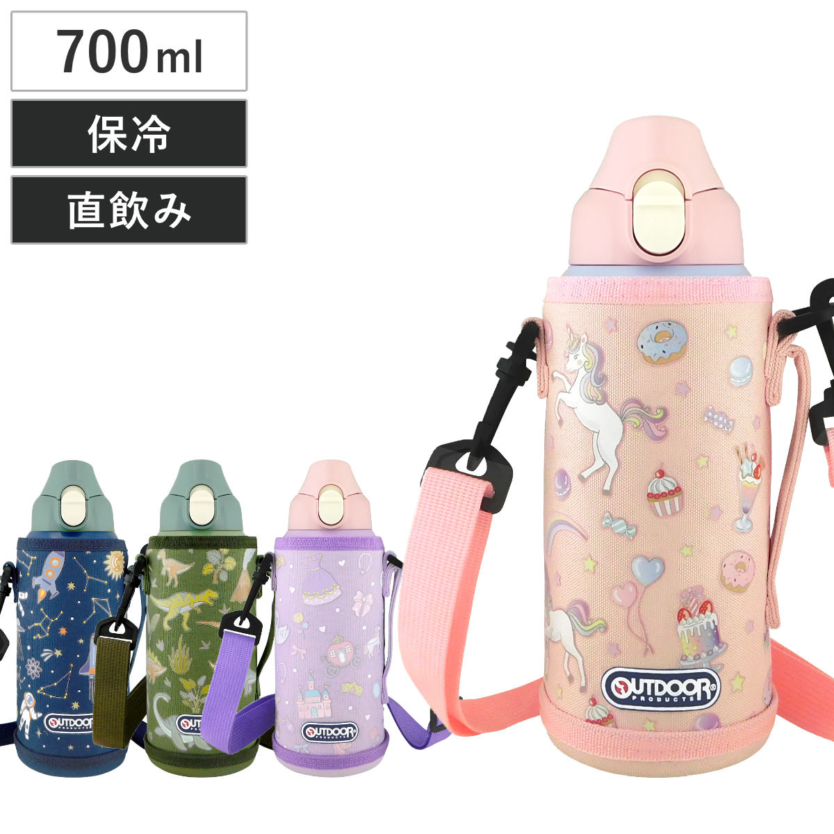 水筒 700ml アウトドアプロダクツ ステンレスワンプッシュボトル