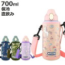 アウトドアプロダクツ マグボトル 【先着】最大400円OFFクーポン有！ 水筒 700ml アウトドアプロダクツ ステンレスワンプッシュボトル （ ステンレス OUTDOOR ワンタッチ 子供 キッズ 直飲み 保冷 ワンプッシュ カバー付き カバー ポーチ付き ベルト付き ステンレスボトル ）【3980円以上送料無料】