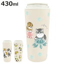 タンブラー 430ml mofusand キャリー 保温 保冷 ( モフサンド クラゲ サイクリング フルーツにゃん キャラクター かわいい 真空二重 ステンレ...