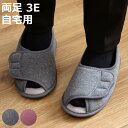介護シューズ あゆみ やわらか底でフィット前開き 両足 3E M~LL 自宅用 ( 介護靴 靴 レディース メンズ 自宅 室内 軽量 転倒予防 介護用 高齢者 おしゃれ ケアシューズ 屋内 男女兼用 前開き 洗える 幅広 履きやすい 軽い )【3980円以上送料無料】
