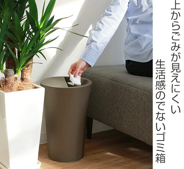 ゴミ箱 12L ユニード カクス 袋が見えな ふた付き ごみ箱 ダストボックス 屑入れ 袋止め （ キッチン くずかご くず入れ フタ付き 袋 見えない リビング 洗面所 12リットル 12l 丸型 円形 おしゃれ ）【3980円以上送料無料】