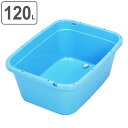 角型タライ 120L 水抜き栓付き ( 送料無料 角型 タライ 120リットル 幅66 奥行86 高さ34cm 大容量 アウトドア キャンプ 園芸 ガーデニング...