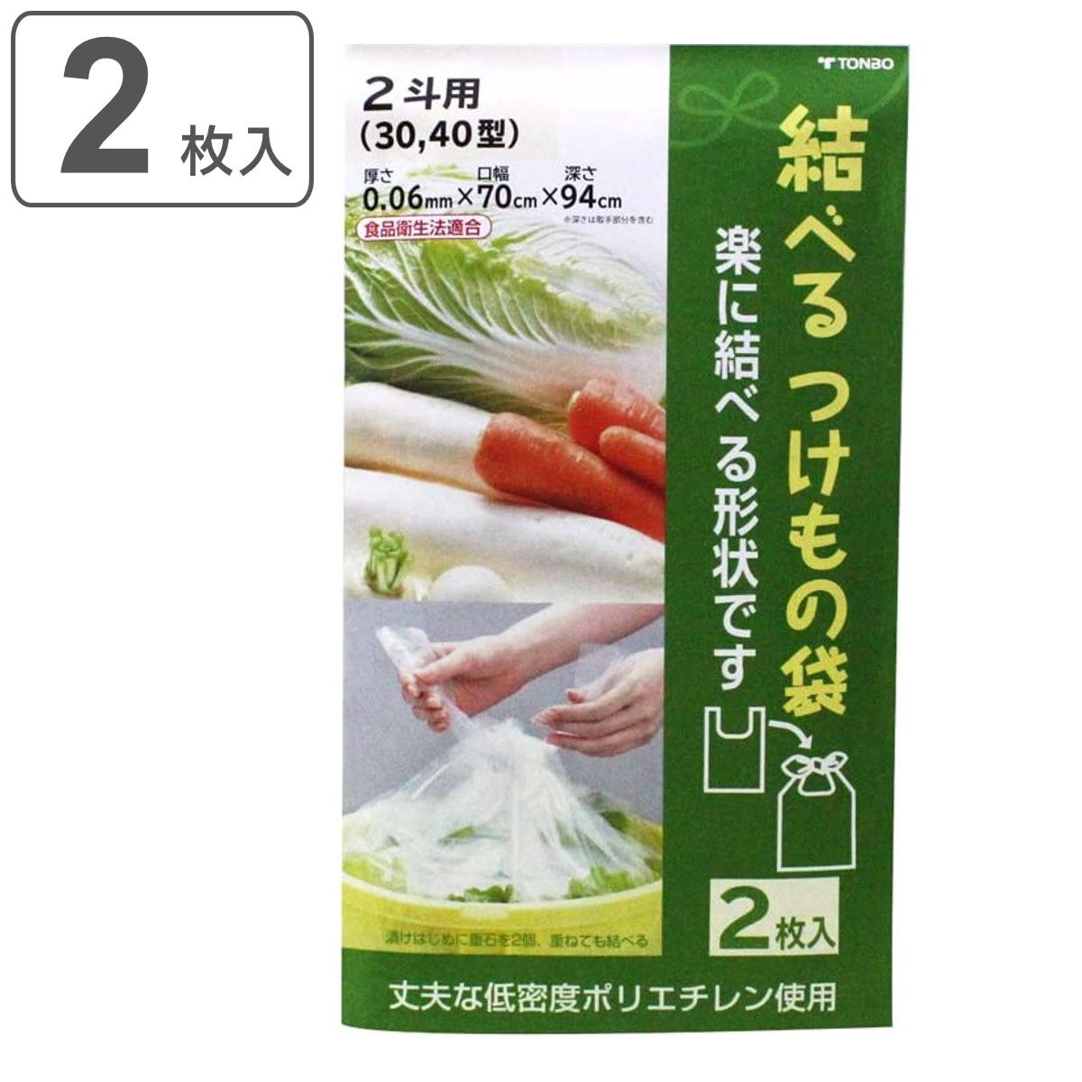 漬物袋 二斗用 2枚入り 30型・40型対応 結べる漬物袋 （ 漬け物袋 漬物用袋 漬け物用袋 透明 ...