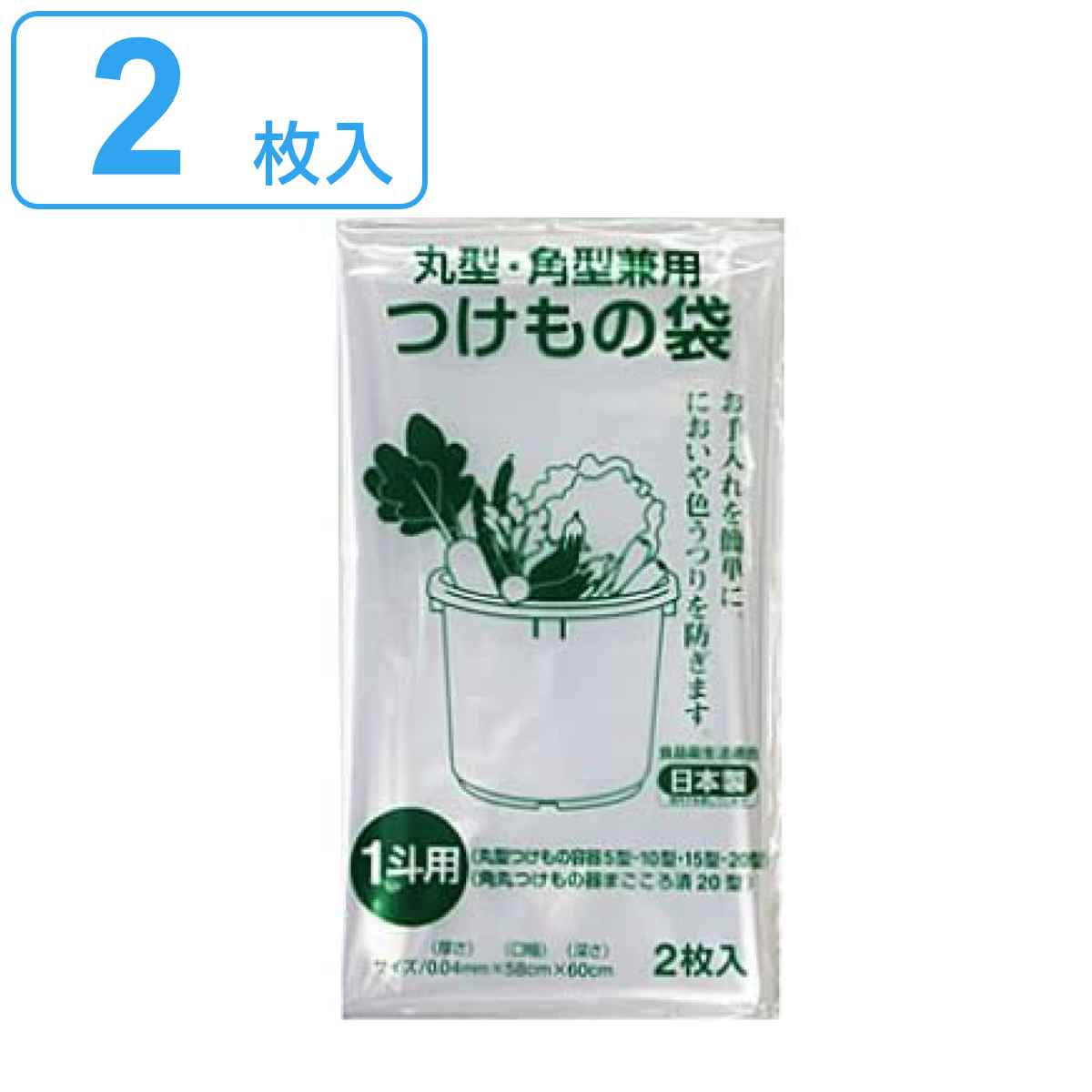 つけもの袋 1斗 2枚入 （ 日本製 丸型 角型兼用 透明 漬け物袋 漬物用袋 漬け物用袋 食品衛生 ...