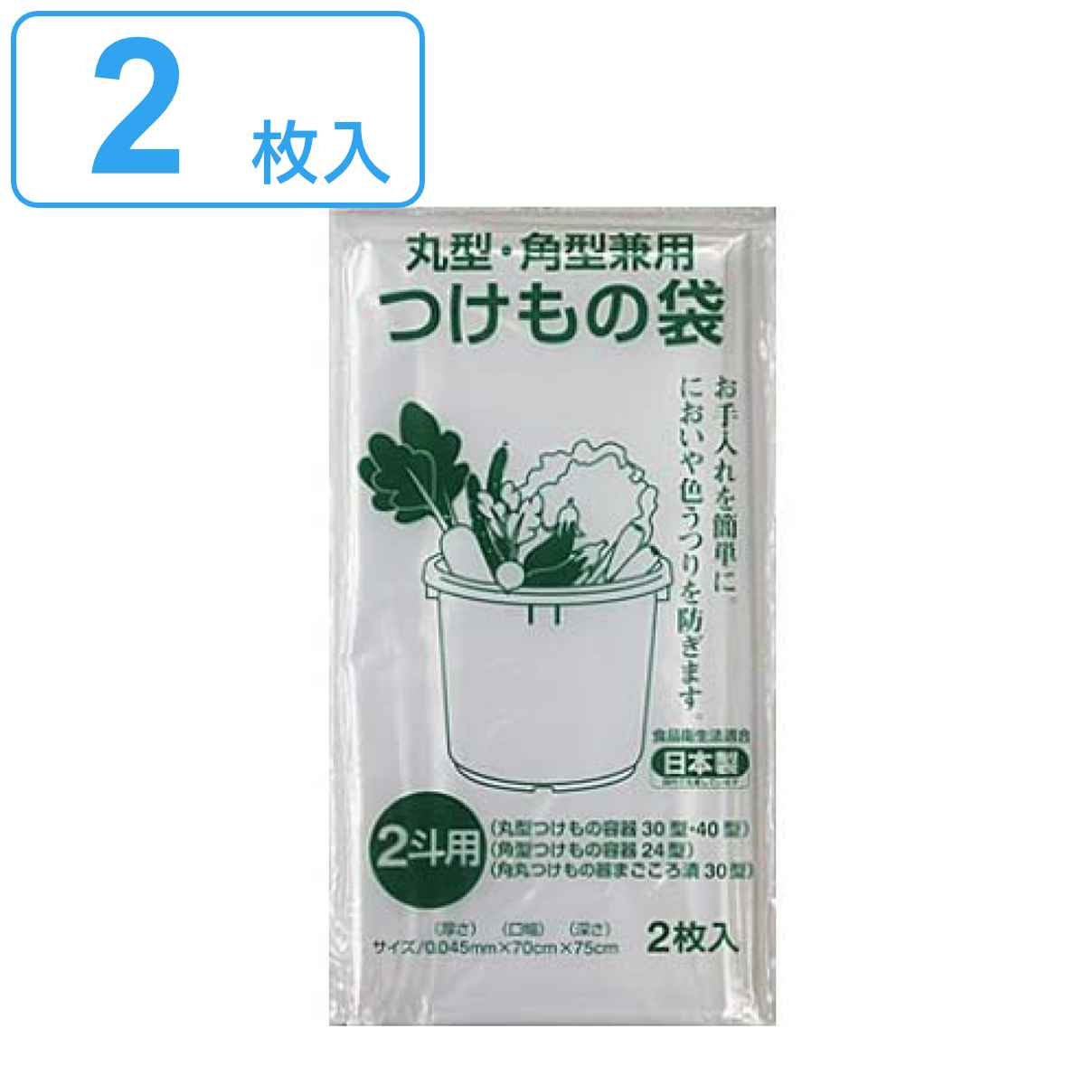 つけもの袋 2斗 2枚入 （ 日本製 丸型 角型兼用 透明 漬け物袋 漬物用袋 漬け物用袋 食品衛生 ...