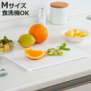 超軽いまな板 M 食洗機対応 抗菌 日本製 ( まな板 カッティングボード まないた 俎板 抗菌加工 衛生的 軽量 まな板シート 便利 両面使い 抗菌仕様 清潔 すべり止め付き 下ごしらえ キッチンツール 軽い )【3980円以上送料無料】