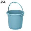バケツ 20L ニューセレクトバケツ 本体 ( ばけつ 20リットル 目盛り付き 持ち手付き 清掃用具 清掃用品 食品衛生法適合 大容量 シンプル ブルー 日本...