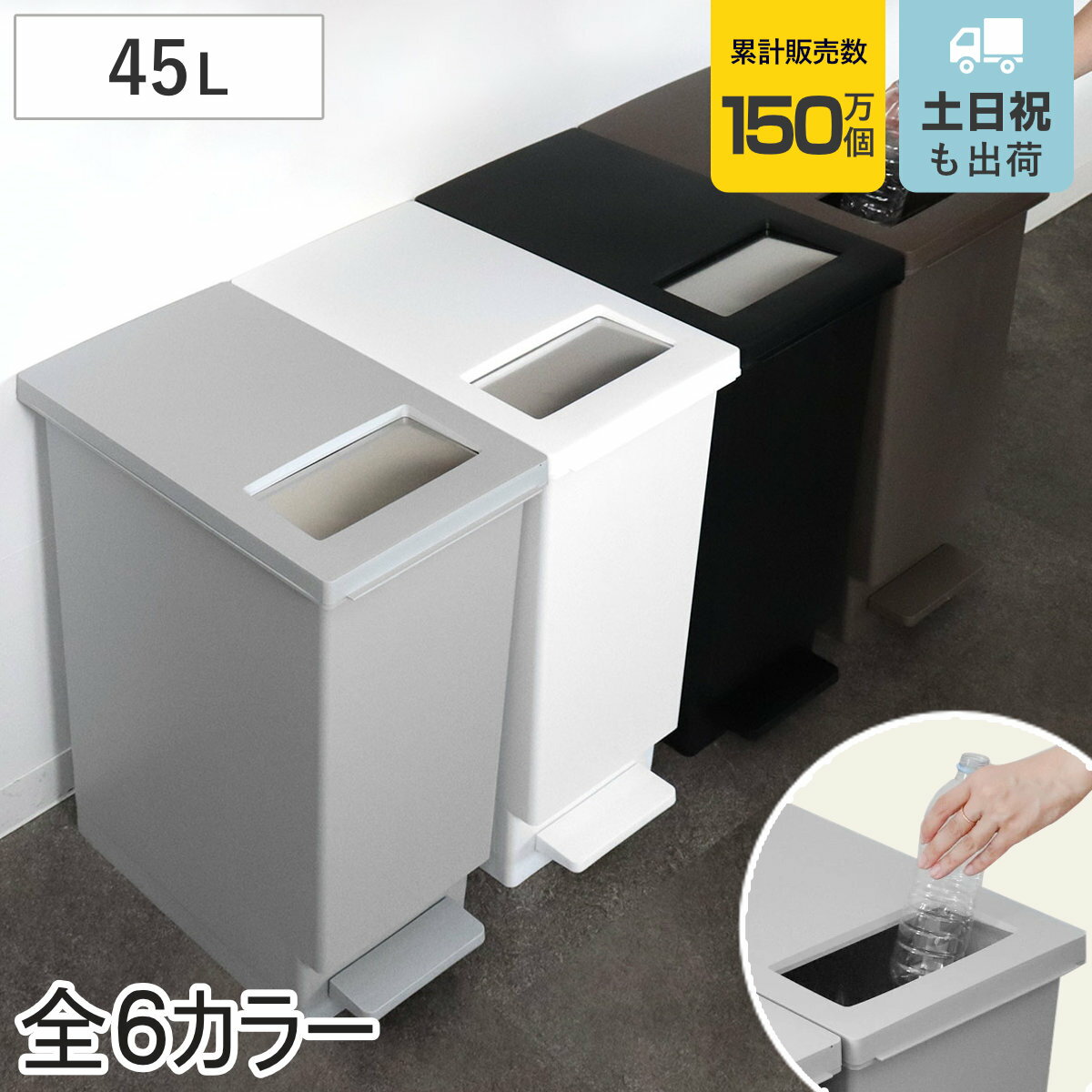 ゴミ箱・ダストボックス特集 ごみ箱 - お弁当グッズのカラフルボックス