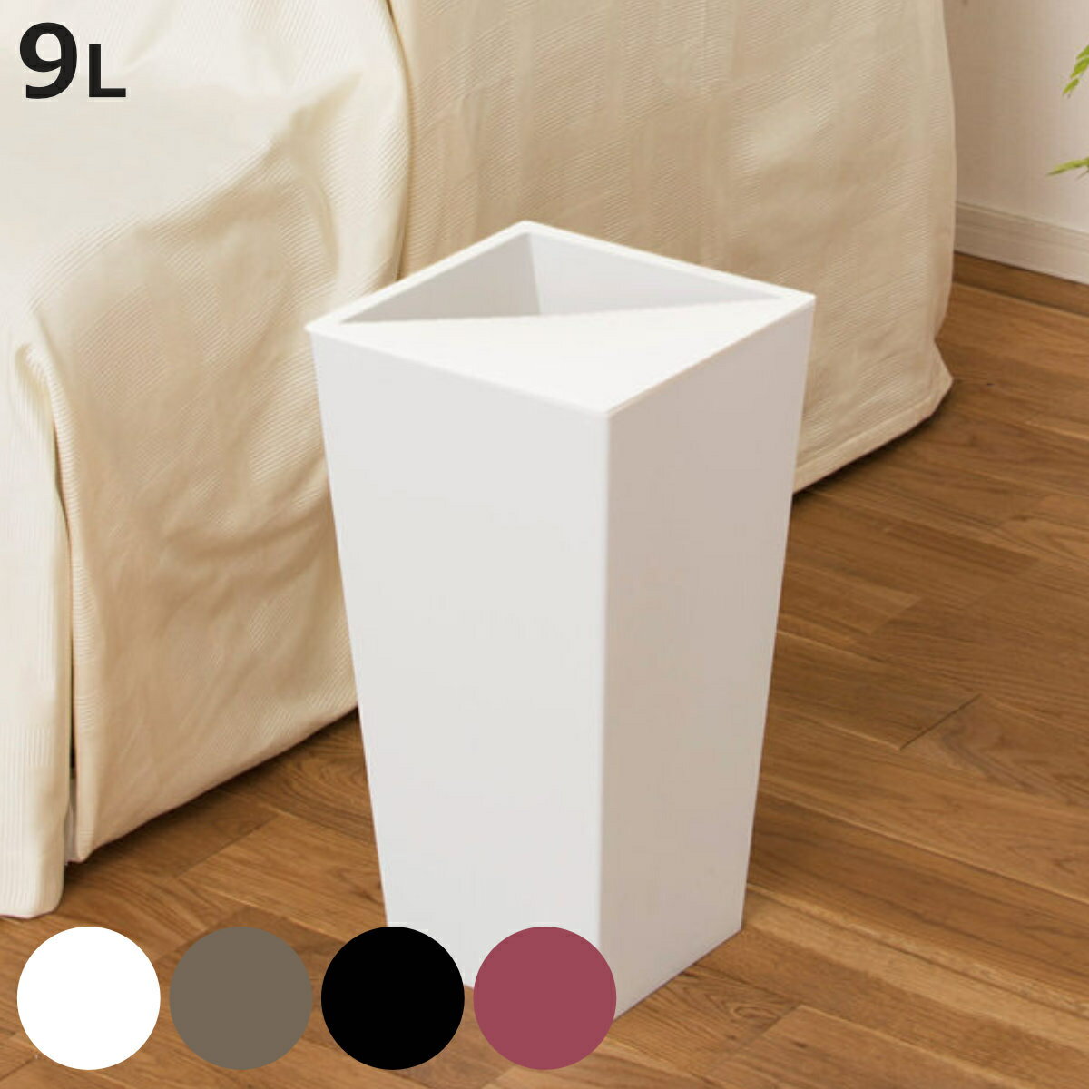 ゴミ箱 9L 角型 ふた付き ユニード カクス （ ごみ箱 9リットル 中身が見えにくい くず入れ リビング 小さい シンプル おしゃれ コンパクト 幅 19cm 高さ 36cm ホワイト ブラウン ブラック ）【3980円以上送料無料】のサムネイル
