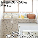つっぱり棚 超強力伸縮ラック ワイド M 取り付け幅 93.5〜152cm 突っ張り棚 棚 ラック 奥行ワイド ( 突っぱり 突っぱり棚 メッシュ 収納 クロー...