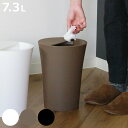 ゴミ箱 7.3L 丸型 ふた付き ユニード カクス ( ごみ箱 7.3リットル 中身が見えにくい くず入れ リビング シンプル おしゃれ 袋止め付き コンパクト...