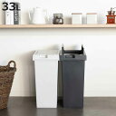 ゴミ箱 33L ユニード フリップオープン プラスチック ( ごみ箱 33リットル 両開き 棚下OK キッチン ふた付き スリム 分別 日本製 チャコールブラッ...