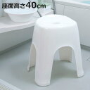 風呂椅子 40cm フロート 風呂イス バスチェア 日本製 ( 風呂いす お風呂 腰かけ フロ椅子 ふろいす 椅子 イス いす シャワーチェア 4本脚 40 銀...