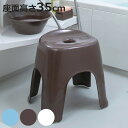 バスチェア 35cm フロート 風呂イス バスチェア 日本製 ( 風呂いす お風呂 腰かけ フロ椅子 ふろいす 椅子 イス いす シャワーチェア 4本脚 35 ...