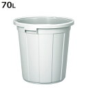 ゴミ箱 70L 本体 エコペール ( ごみ箱 フタ別売り 本体のみ 70リットル ホワイト 再生プラスチック使用 ロック可能 屋外用 屋外用ゴミ箱 大容量 大き...