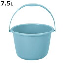 バケツ ニューセレクトバケツ 7.5L ( ばけつ プラスチック ブルー 7.5リットル つけ置き洗い 掃除用品 清掃用品 )【3980円以上送料無料】