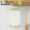 まな板 S~3L 食洗機対応 ラバー付き 耐熱抗菌まな板 ( プラスチック製 抗菌まな板 まないた カッティングボード 抗菌加工 両面使える マナイタ ミニ 大 シンク渡し 調理用品 調理器具 キッチン用品 おすすめ )【3980円以上送料無料】