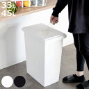 ゴミ箱 ユニード ロック&プッシュ 33L 45L ふた付き ( 45l 密閉 臭わない パッキン ごみ箱 幅25 幅27 ダストボックス 分別 棚下 スリム ...