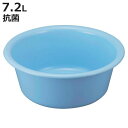 洗い桶 7.2L アシスト 洗桶 33型 抗菌 ( 洗いおけ たらい タライ 桶 おけ オケ つけ置き シンク用品 キッチン用品 食器洗い用 食器洗い 水回り ...