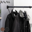 突っ張り棒 クサビ インテリアポール 68cm〜280cm ( つっぱり 強力 収納 収納用品 室内物干し コート 突っ張り 突っ張りポール 頑丈 固定 クロー...