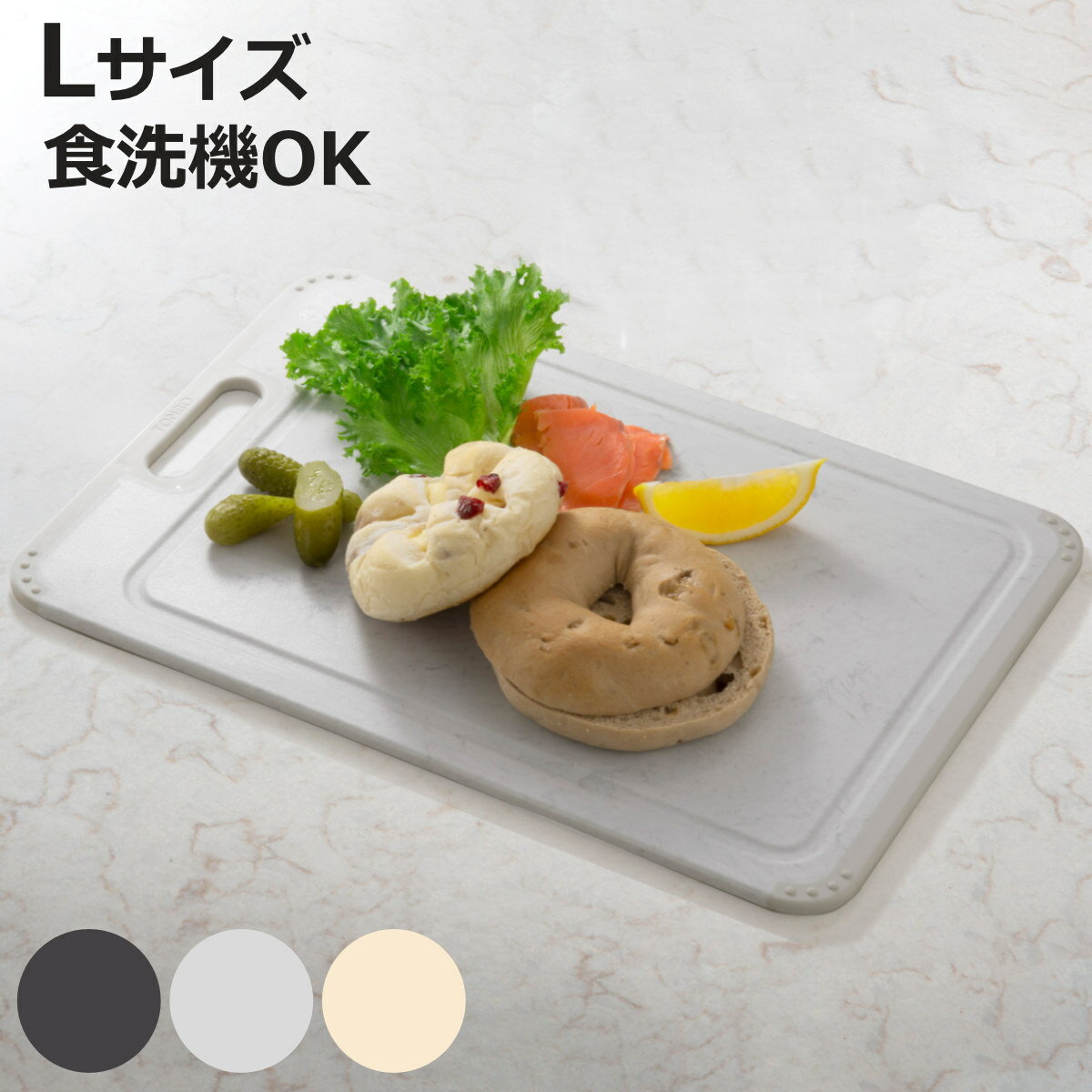 ワイドまな板 L NEWラバー付ワイドまな板 食洗機対応 （ まないた 食洗機OK 両面使用OK 耐 ...