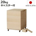 米びつ 20kg 桐の米びつ 無地 キャスター付き 一合升 すり切り棒付き ( 密閉 日本製 米櫃 こめびつ おしゃれ 調湿 防虫 桐 軽量 20キロ 和風 桐...