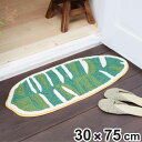 玄関マット 30×75cm 室内 バナナリーフ ( 玄関 マット アクセントマット バナナ 葉 ハワイアン リビング 洗面所 キッチン 寝室 ラグ インテリア ...
