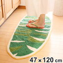 玄関マット 47.5×120cm 室内 バナナリーフ ( 玄関 マット キッチンマット バナナ 葉 ハワイアン アクセントマット 長い リビング 洗面所 キッチ...
