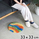 玄関マット 33×33cm 室内 スムージー ( 玄関 マット アクセントマット 屋内 円形 おしゃれ かわいい ふわふわ インテリア リビング 寝室 洗面所 ...
