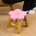 スツール 座面高25〜26cm サクラ 天然木 ( ウッドスツール 子ども 椅子 キッズ ミニチェア ミニスツール 完成品 桜 さくら 玄関 ディスプレイ台 耐...