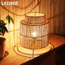 ラタンスタンドランプ ランタン LED対応 フロアライト ( ラタン 籐 テーブルライト 幅25cm スイッチ付き 照明 ライト E12 LED 照明器具 DU...