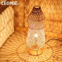 ラタンスタンドランプ ピーナッツ LED対応 フロアライト ( ラタン 籐 スタンドライト 幅20cm スイッチ付き 照明 ライト E12 LED 照明器具 D...