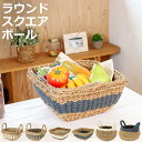 バスケット フルーツバスケット かご 収納 ( 手編み カゴ 収納かご 直径28cm 小物収納 果物 くだもの キッチン 丸型 幅28×奥行28×高さ14cm ...