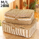 かご レクタングル ふた付き ストレージ M L 2個組 ( バスケット カゴ 収納 小物収納 フタ ジュート シーグラス ハンドメイド 籠 小物ケース 収納バ...