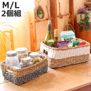 かご レクタングル バスケット M L 2個組 ( カゴ 収納 小物収納 ジュート シーグラス ハンドメイド 籠 小物ケース 収納バスケット 麻 水草 ナチュラ...