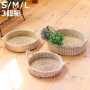 かご ラウンドバスケット S M L 3個組 持ち手 ( バスケット カゴ 収納 小物収納 シーグラス ハンドメイド 籠 小物ケース 収納バスケット トレー ト...
